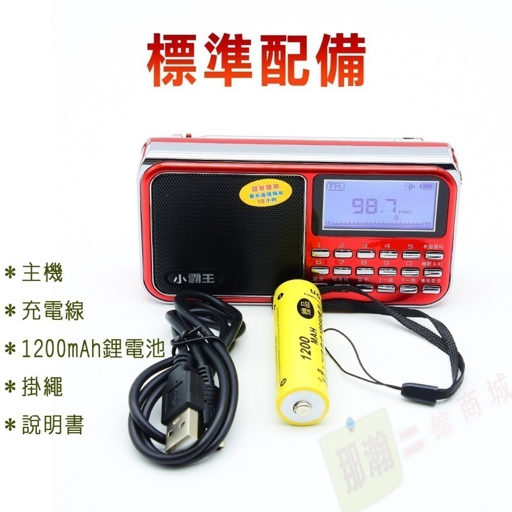 快速出貨：小霸王D30藍牙收音機播放器顯示歌名歌詞攜帶型繁體中文播放機USB TF卡音響收音機隨身播放器-細節圖2