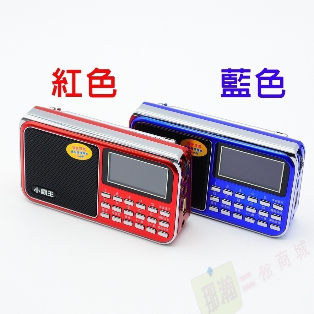 快速出貨：小霸王D30藍牙收音機播放器顯示歌名歌詞攜帶型繁體中文播放機USB TF卡音響收音機隨身播放器-細節圖3