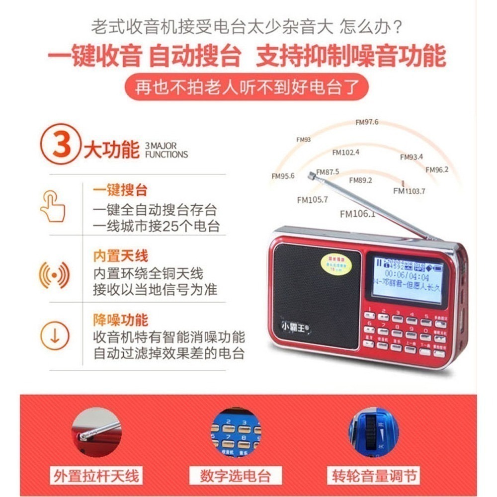 快速出貨：小霸王D30藍牙收音機播放器顯示歌名歌詞攜帶型繁體中文播放機USB TF卡音響收音機隨身播放器-細節圖9