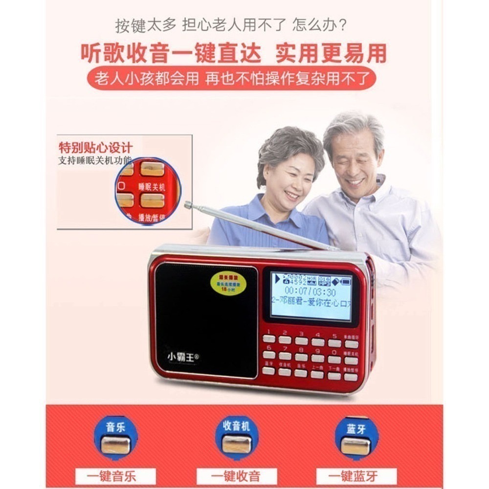 快速出貨：小霸王D30藍牙收音機播放器顯示歌名歌詞攜帶型繁體中文播放機USB TF卡音響收音機隨身播放器-細節圖4