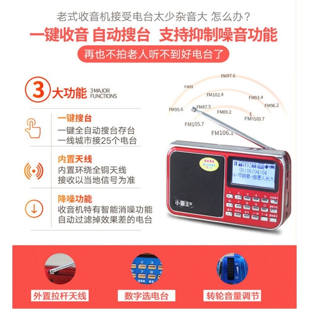 臺灣出貨：工廠直營㊣小霸王D30顯示歌名歌詞藍牙攜帶型繁體字收音播放機-細節圖9