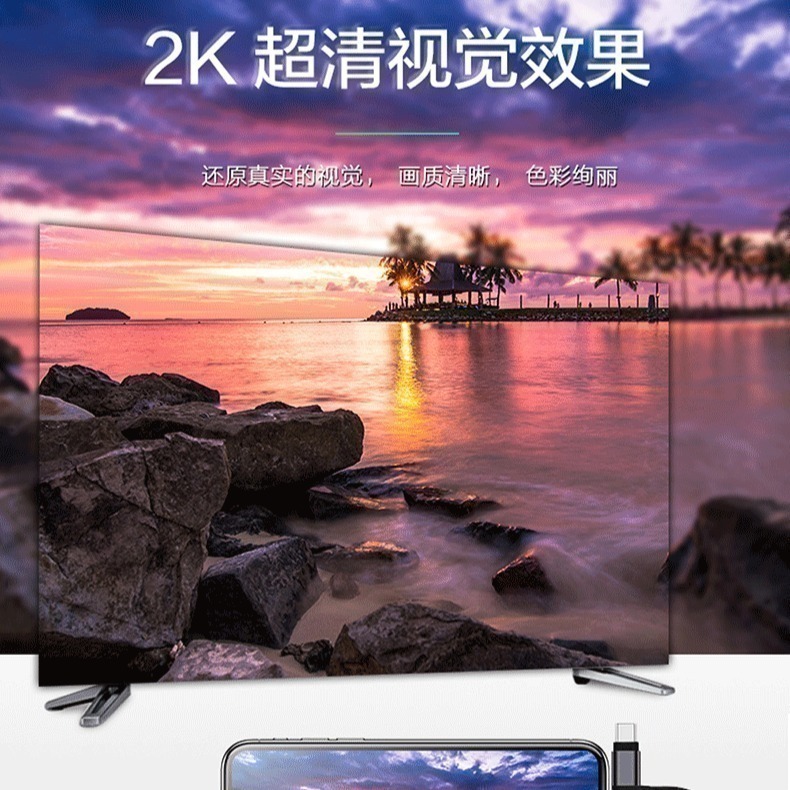 快速出貨：通用HDMI三合一高清2K手機同屏線 蘋果 安卓 type-c手機視頻線投影到電視-細節圖3