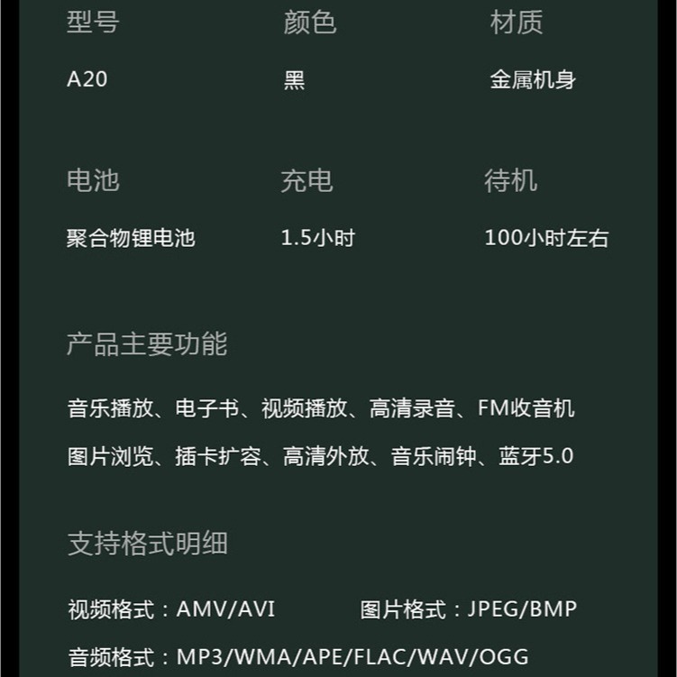 臺灣現貨：諾必行A20 金屬觸控音樂mp3可連接藍牙耳機/藍牙音響FM收音機大屏播放器-細節圖9