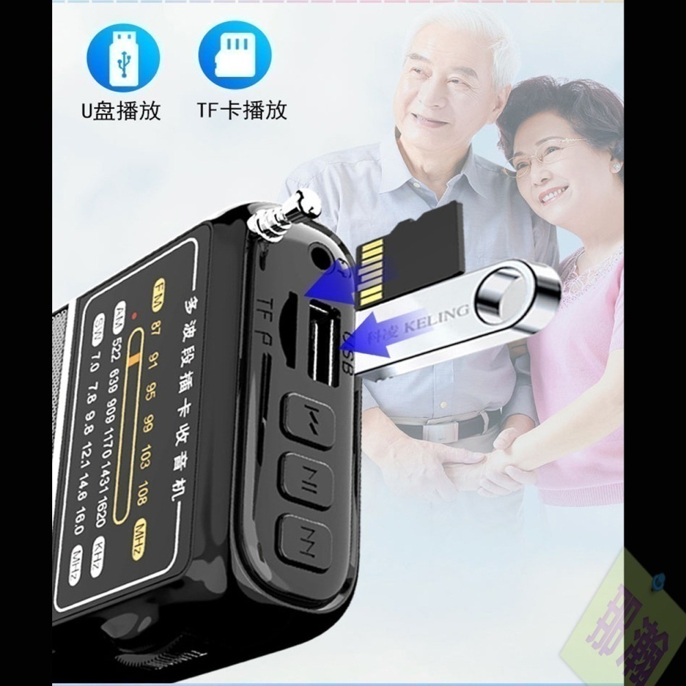 台灣現貨：破冰者L-33全波段指針式迷你超薄收音機充電插卡U盤音箱播放器-細節圖3