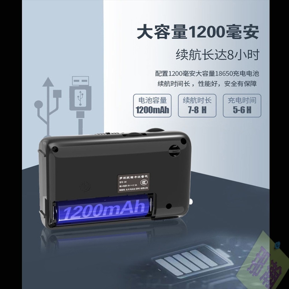 台灣現貨：破冰者L-33全波段指針式迷你超薄收音機充電插卡U盤音箱播放器-細節圖4