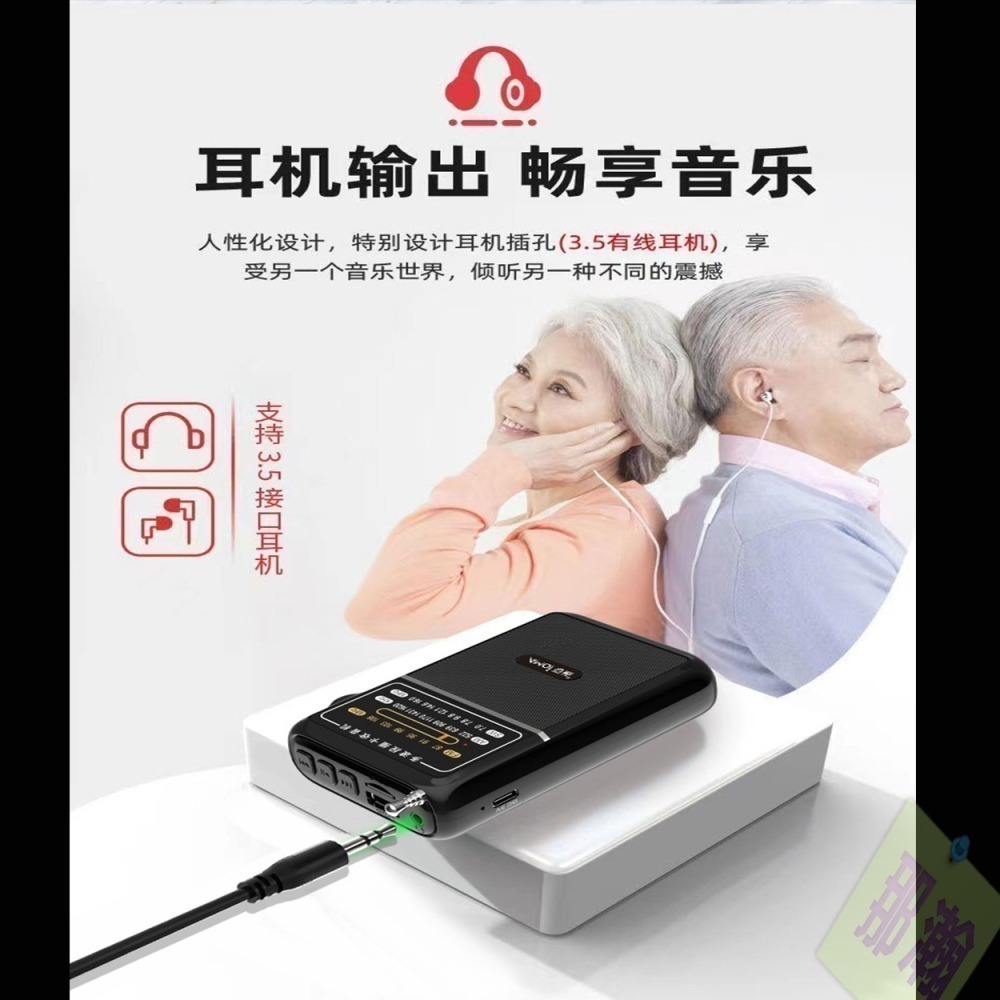 台灣現貨：破冰者L-33全波段指針式迷你超薄收音機充電插卡U盤音箱播放器-細節圖6