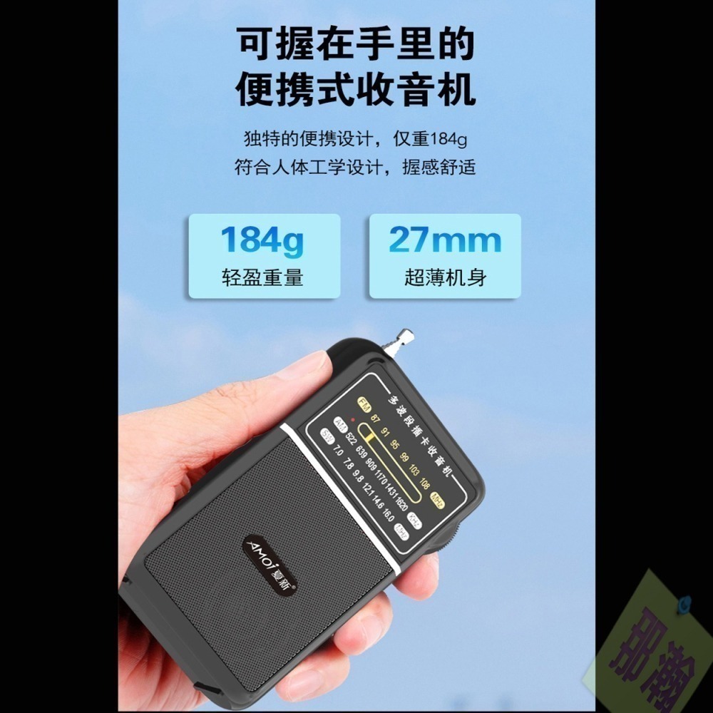 台灣現貨：破冰者L-33全波段指針式迷你超薄收音機充電插卡U盤音箱播放器-細節圖10