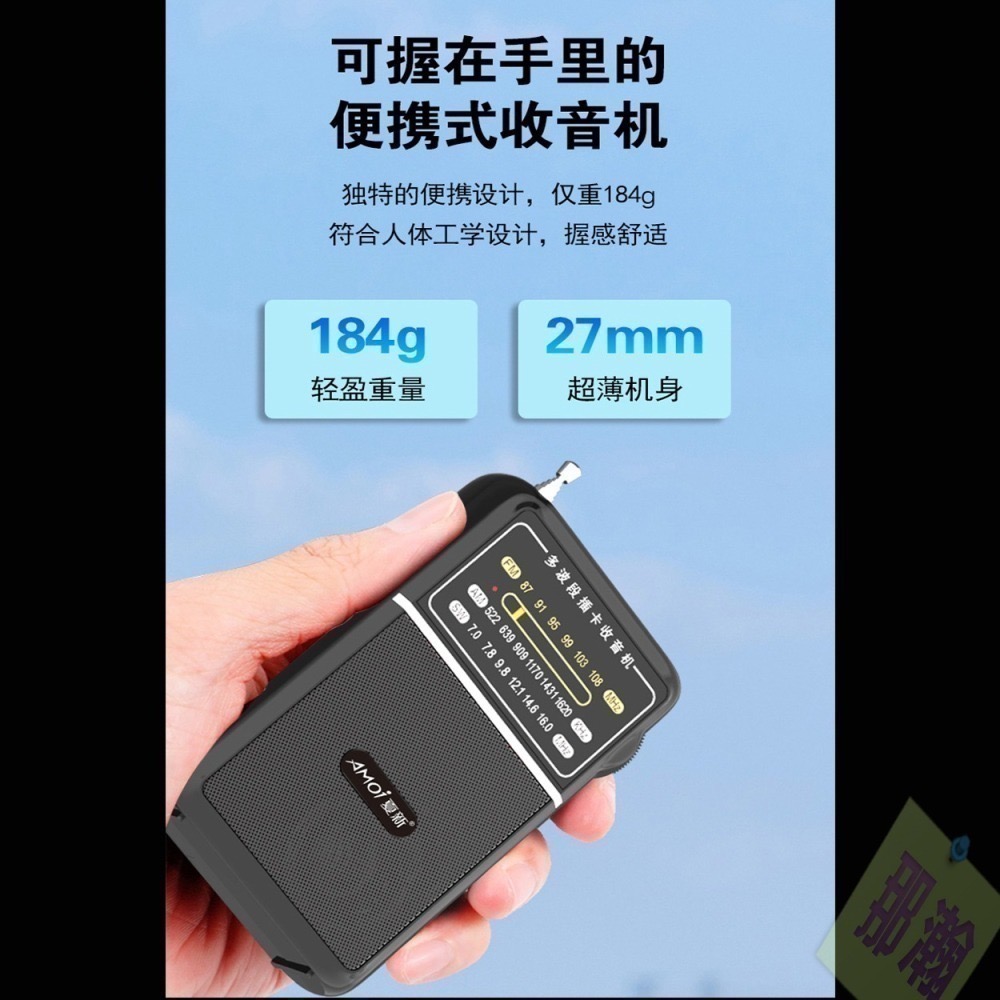 台灣現貨：破冰者L-33全波段指針式迷你超薄收音機充電插卡U盤音箱播放器-細節圖10