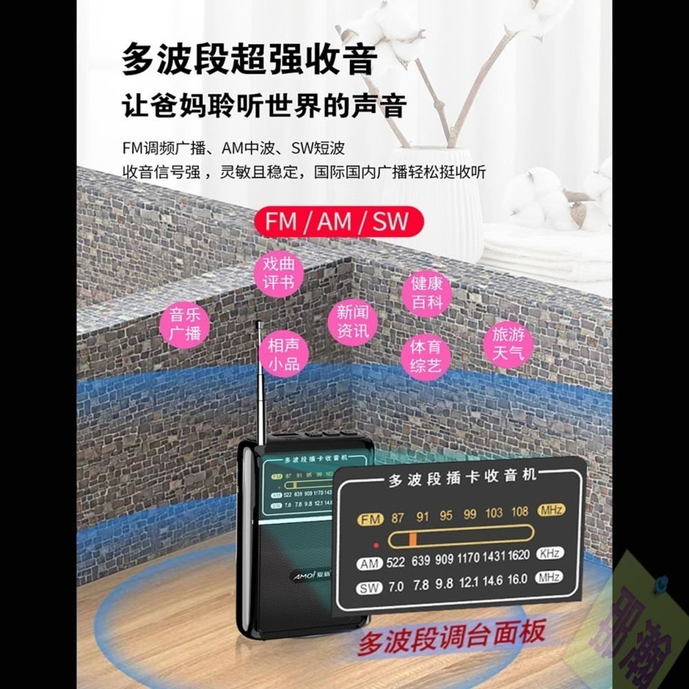台灣現貨：破冰者L-33全波段指針式迷你超薄收音機充電插卡U盤音箱播放器-細節圖7