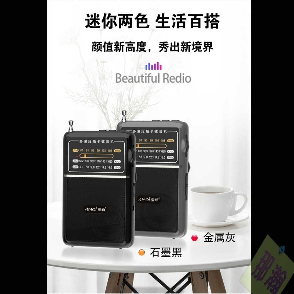 台灣現貨：破冰者L-33全波段指針式迷你超薄收音機充電插卡U盤音箱播放器-細節圖9