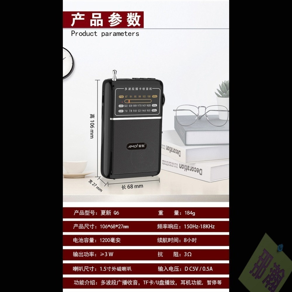 台灣現貨：破冰者L-33全波段指針式迷你超薄收音機充電插卡U盤音箱播放器-細節圖11
