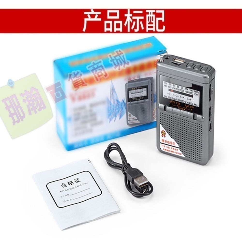 快速出貨：德重D9928全波段指針式插卡收音機FM AM SW高靈敏度 調頻、中波、短波便攜式收音機插卡MP3播放器-細節圖8