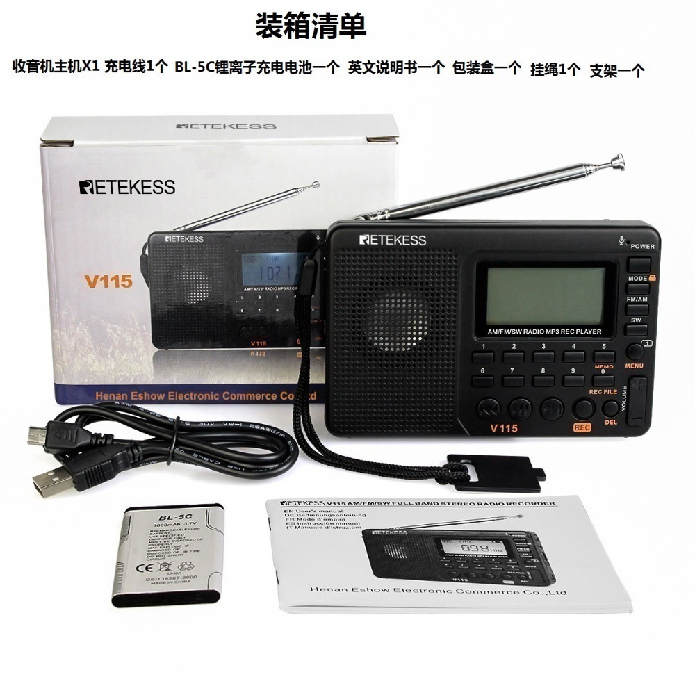 快速出貨：Retekess V-115藍牙音響全波段高靈敏度調頻、中波、短波 FM AM SW收音機錄音MP3播放器-細節圖9