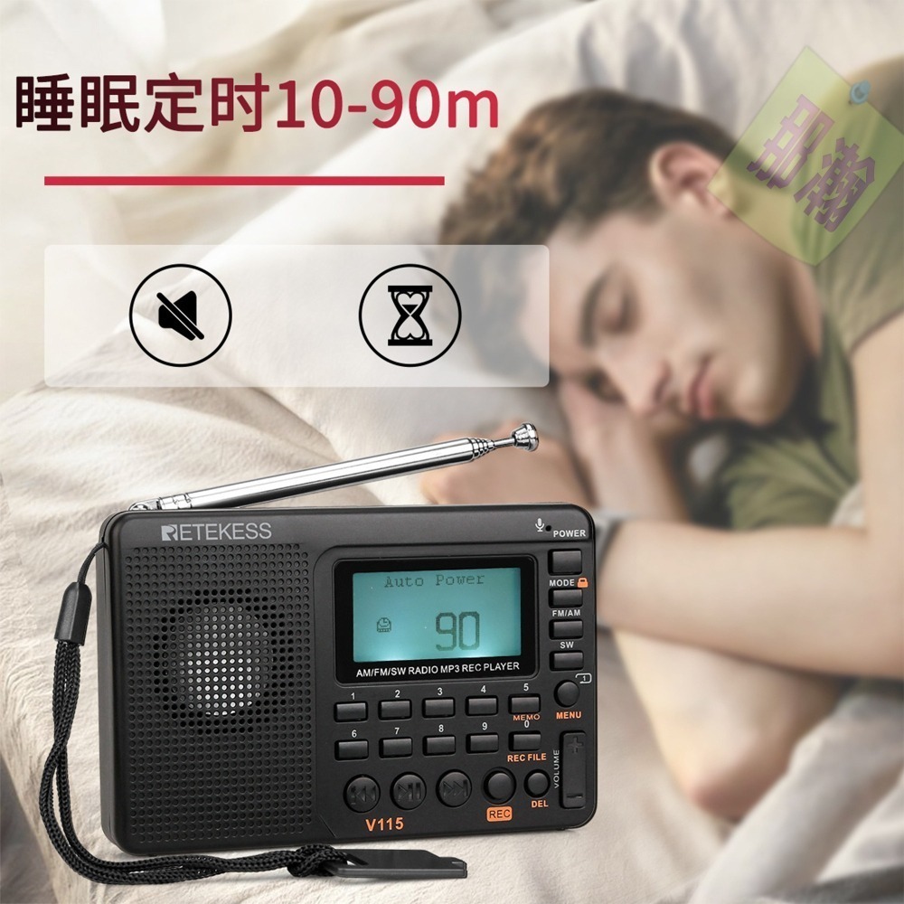 快速出貨：Retekess V-115藍牙音響全波段高靈敏度調頻、中波、短波 FM AM SW收音機錄音MP3播放器-細節圖3