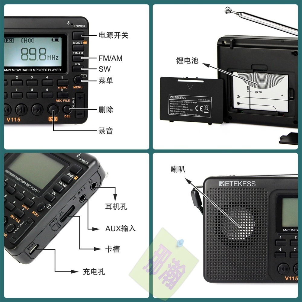 快速出貨：Retekess V-115藍牙音響全波段高靈敏度調頻、中波、短波 FM AM SW收音機錄音MP3播放器-細節圖4