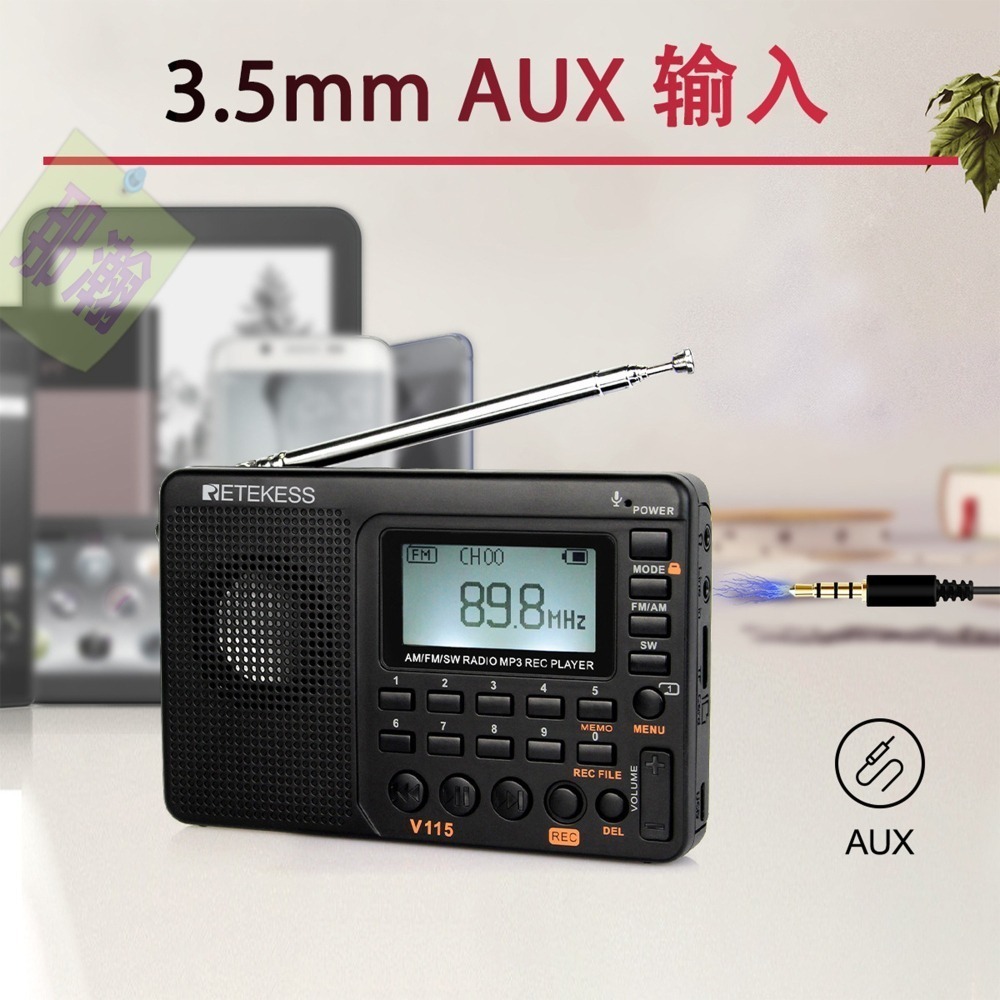 快速出貨：Retekess V-115藍牙音響全波段高靈敏度調頻、中波、短波 FM AM SW收音機錄音MP3播放器-細節圖8