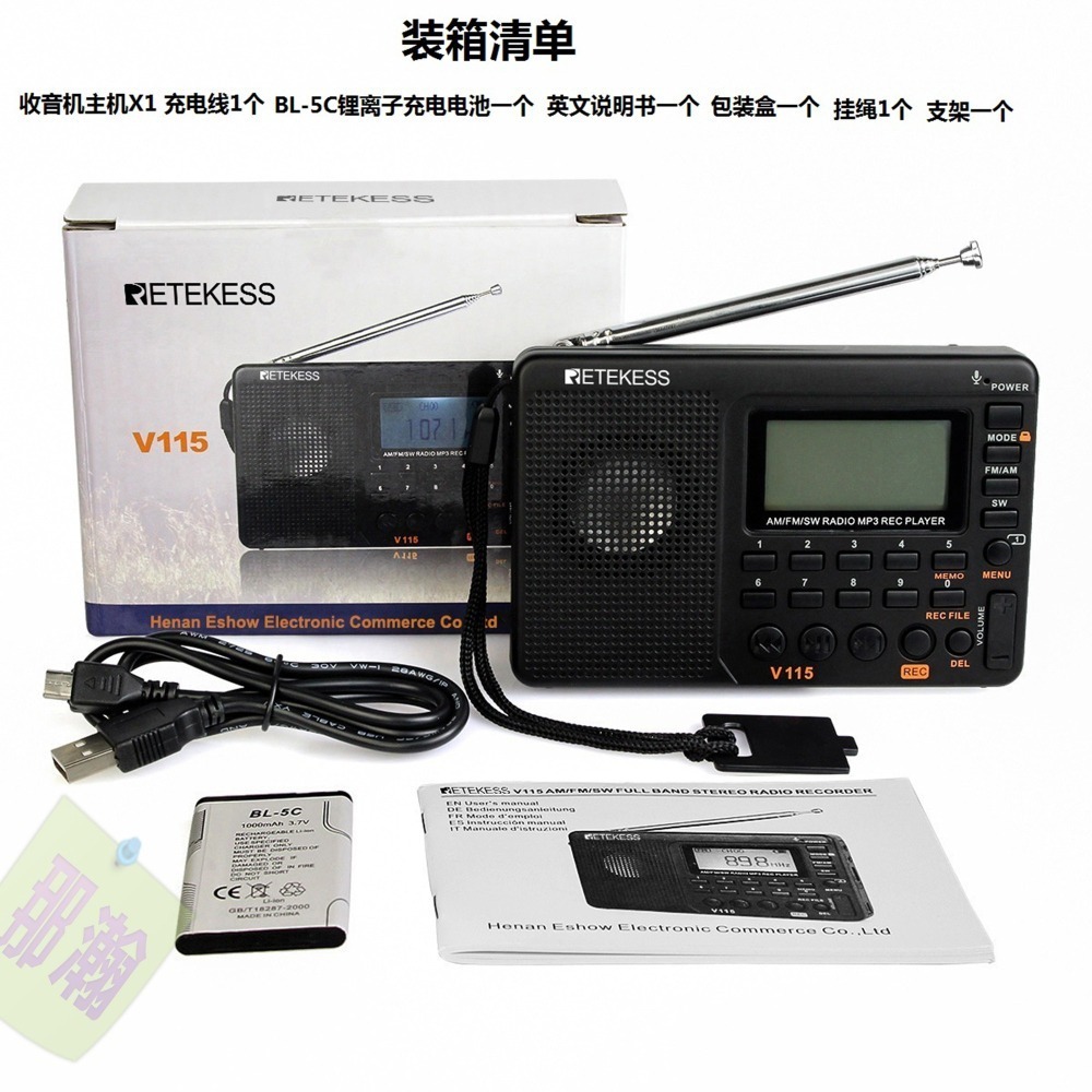 快速出貨：Retekess V-115藍牙音響全波段高靈敏度調頻、中波、短波 FM AM SW收音機錄音MP3播放器-細節圖9