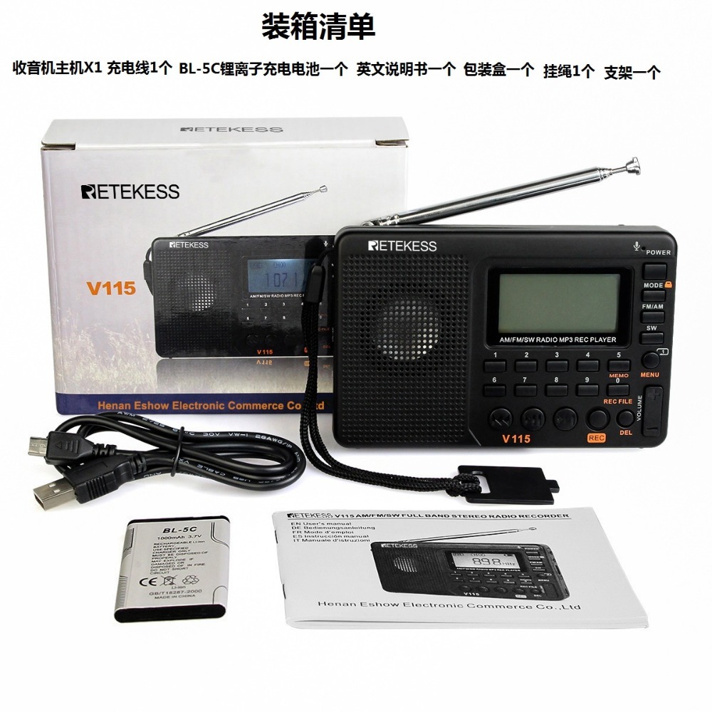 臺灣現貨：Retekess V-115收音機 全波段收音錄音機FM AM MP3播放-細節圖9
