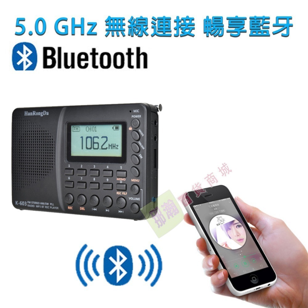 臺灣現貨：K603全波段FM/AM/SW便攜式超大顯示螢幕藍牙插卡數碼收錄收音機-細節圖3