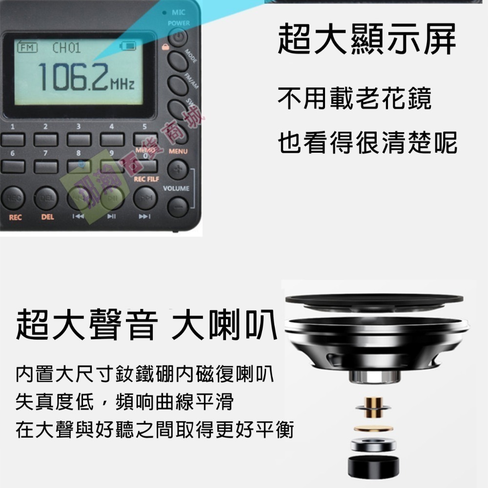 臺灣現貨：K603全波段FM/AM/SW便攜式超大顯示螢幕藍牙插卡數碼收錄收音機-細節圖4