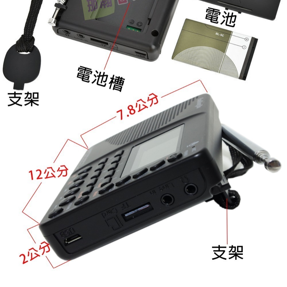 臺灣現貨：K603全波段FM/AM/SW便攜式超大顯示螢幕藍牙插卡數碼收錄收音機-細節圖9