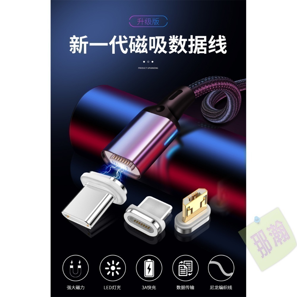 快速出貨：最新強力超穩固磁吸數據線手機充電線適用蘋果 type-c 安卓磁吸線-細節圖3