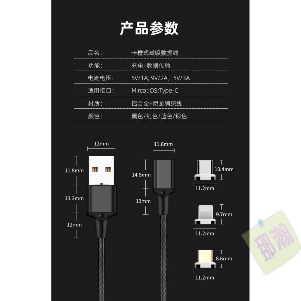 快速出貨：最新強力超穩固磁吸數據線手機充電線適用蘋果 type-c 安卓磁吸線-細節圖9