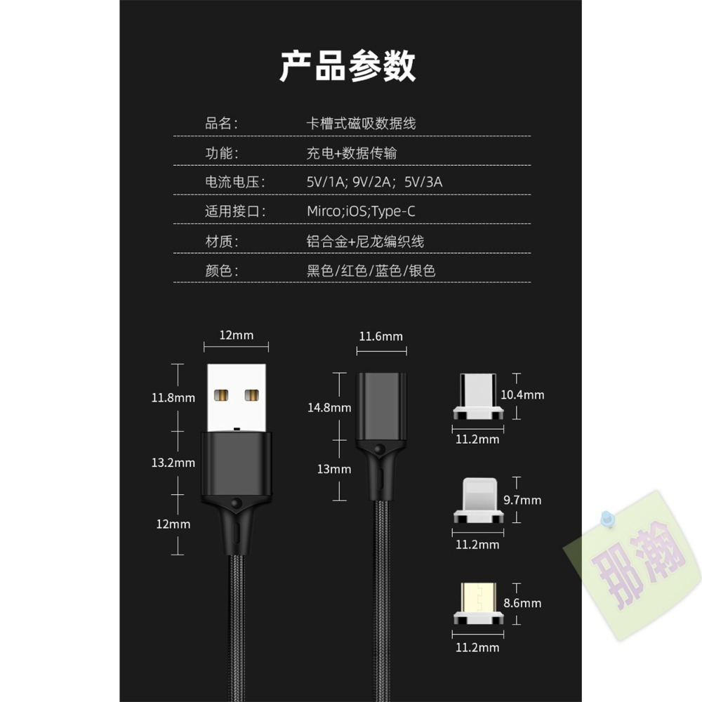 臺灣現貨：最新強力超穩固磁吸數據線手機充電線適用蘋果 type-c 安卓磁吸線-細節圖9