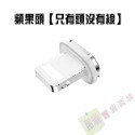 快速出貨：最新強力超穩固磁吸數據線手機充電線適用蘋果 type-c 安卓磁吸線-規格圖9