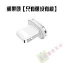 快速出貨：最新強力超穩固磁吸數據線手機充電線適用蘋果 type-c 安卓磁吸線-規格圖9