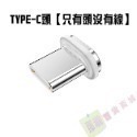 快速出貨：最新強力超穩固磁吸數據線手機充電線適用蘋果 type-c 安卓磁吸線-規格圖9