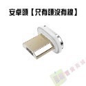 快速出貨：最新強力超穩固磁吸數據線手機充電線適用蘋果 type-c 安卓磁吸線-規格圖9