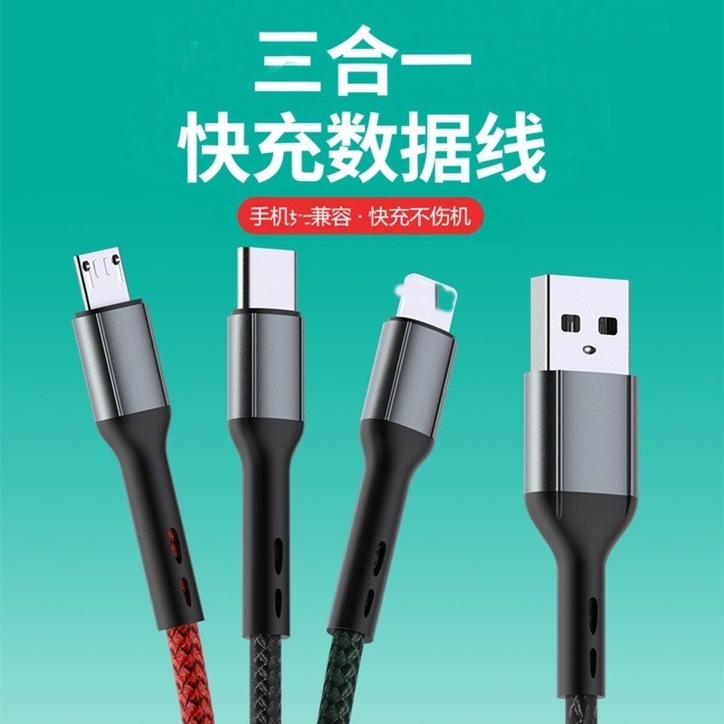 臺灣現貨：三合一數據線6A超級快充一拖三typec手機配件USB充電線-細節圖3