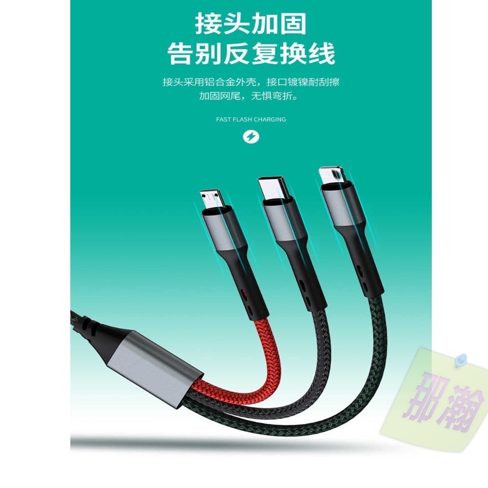 臺灣現貨：三合一數據線6A超級快充一拖三typec手機配件USB充電線-細節圖9