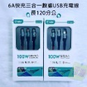 臺灣現貨：三合一數據線6A超級快充一拖三typec手機配件USB充電線-規格圖9