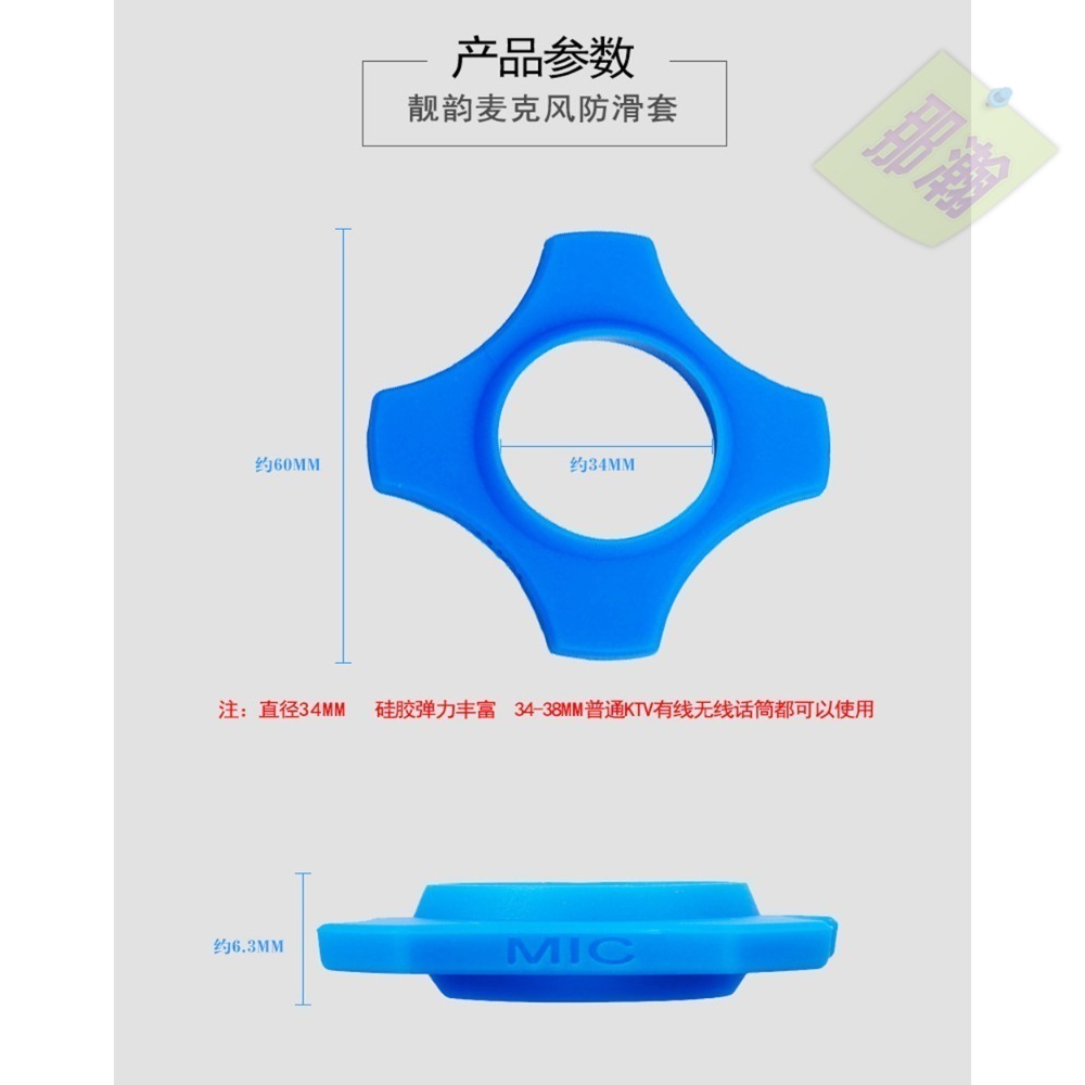 臺灣現貨：無線話筒防滑圈保護套裝無線話筒四角圈話筒套防滾套-細節圖4