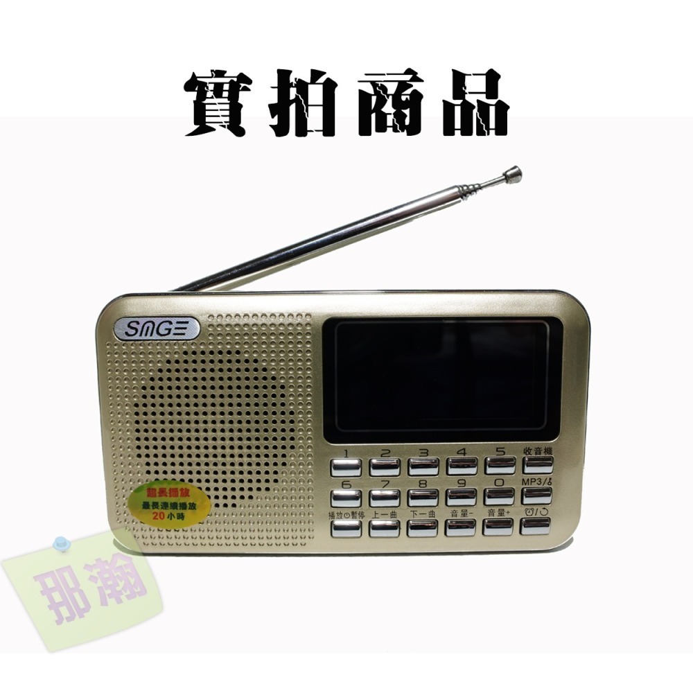 快速出貨：ST-88藍牙版便攜式FM廣播TF卡USB隨身碟全繁體中文收音機-細節圖3