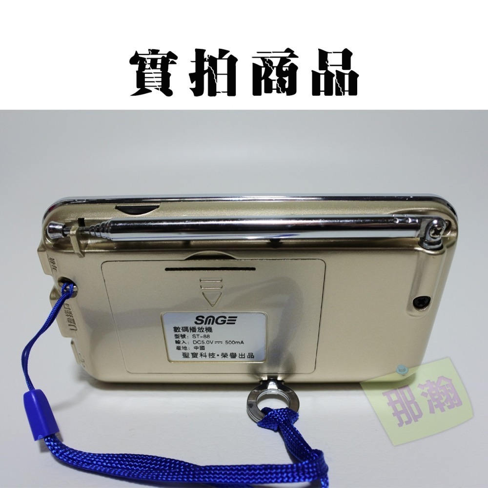 快速出貨：ST-88藍牙版便攜式FM廣播TF卡USB隨身碟全繁體中文收音機-細節圖5