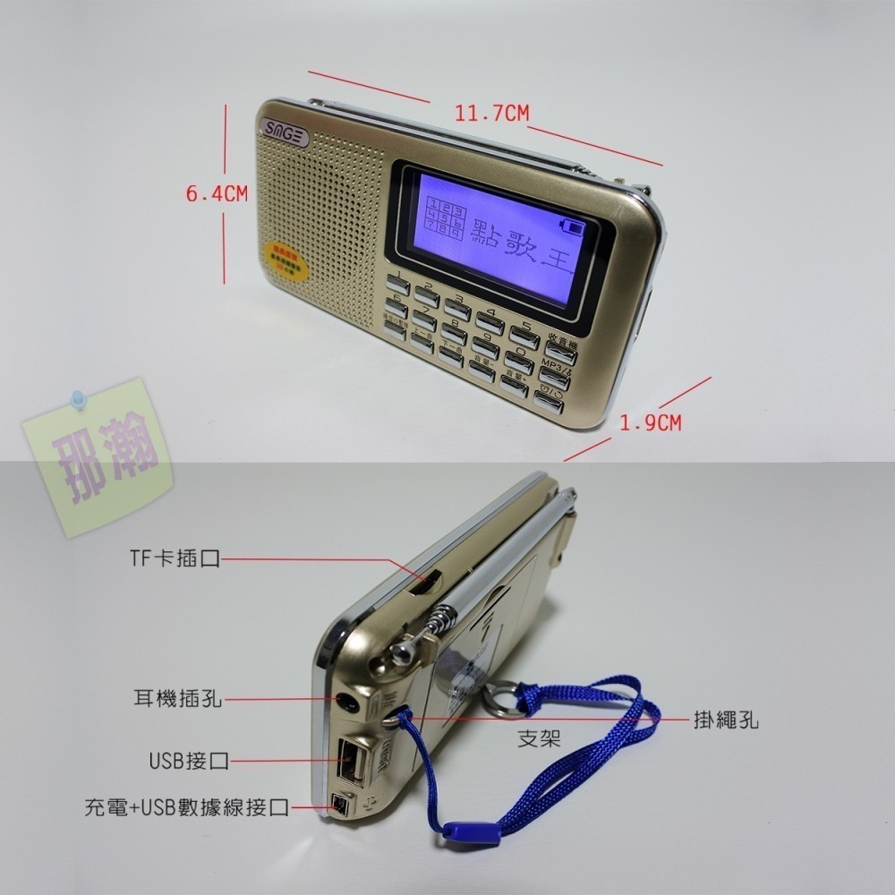 快速出貨：ST-88藍牙版便攜式FM廣播TF卡USB隨身碟全繁體中文收音機-細節圖6