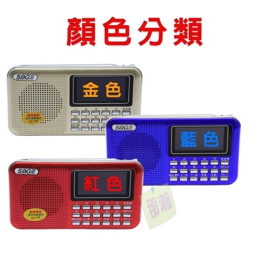 快速出貨：ST-88藍牙版便攜式FM廣播TF卡USB隨身碟全繁體中文收音機-細節圖2