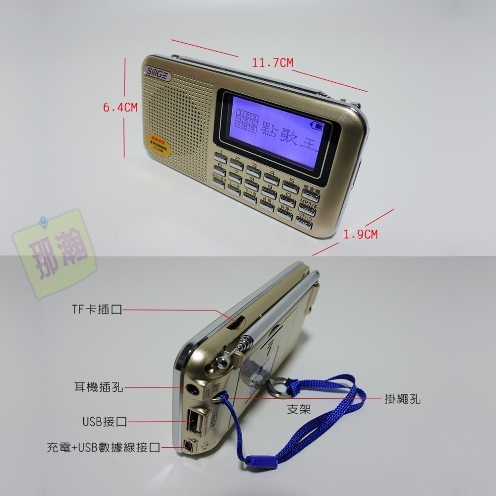 快速出貨：ST-88藍牙版便攜式FM廣播TF卡USB隨身碟全繁體中文收音機-細節圖6