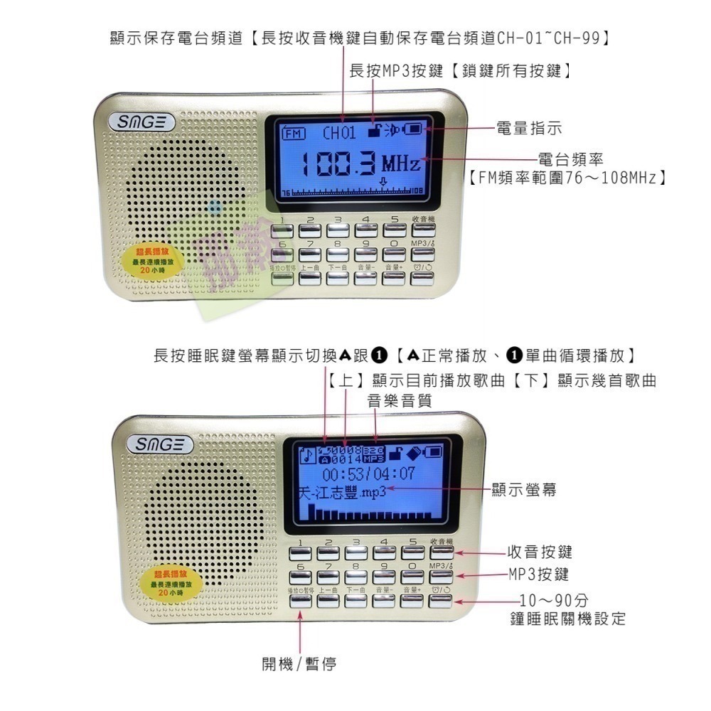 快速出貨：ST-88藍牙版便攜式FM廣播TF卡USB隨身碟全繁體中文收音機-細節圖7