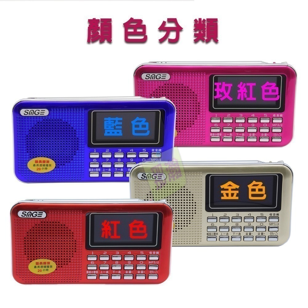 臺灣出貨：ST-88藍牙版便攜式FM廣播TF卡USB隨身碟全繁體中文收音機-細節圖3