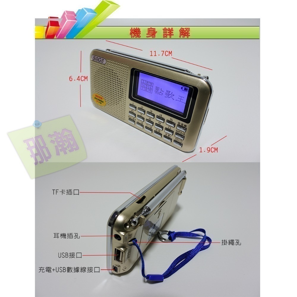 臺灣出貨：ST-88藍牙版便攜式FM廣播TF卡USB隨身碟全繁體中文收音機-細節圖7