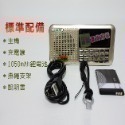 快速出貨：ST-88藍牙版便攜式FM廣播TF卡USB隨身碟全繁體中文收音機-規格圖7