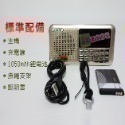 現貨 ST-88 藍牙多媒體收音機 便攜式FM廣播 繁體中文介面 支援TF卡/隨身碟 藍芽喇叭 藍芽收音機-規格圖7