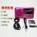 臺灣出貨：ST-88藍牙版便攜式FM廣播TF卡USB隨身碟全繁體中文收音機-規格圖8