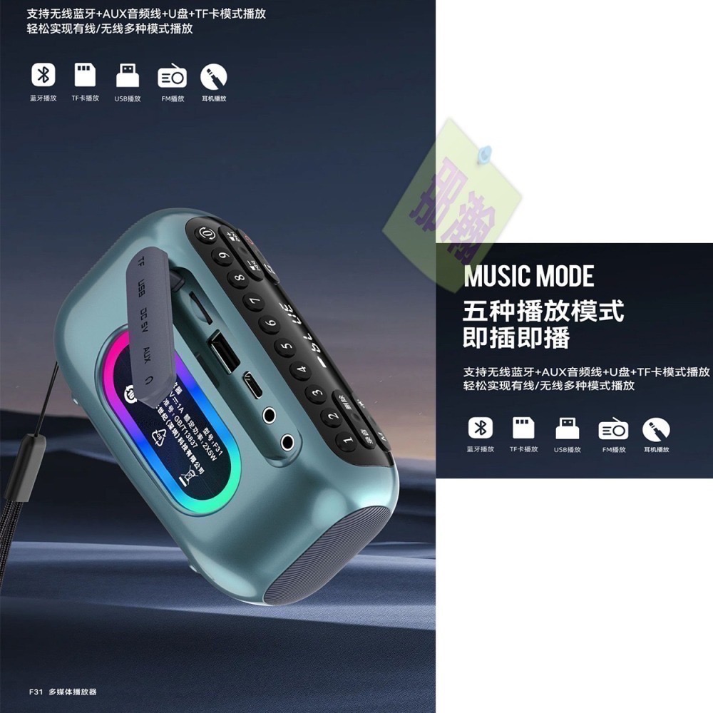 台灣出貨：多媒體F31播放器藍牙無線音響多媒體播放器FM調頻收音機炫彩低音炮-細節圖3
