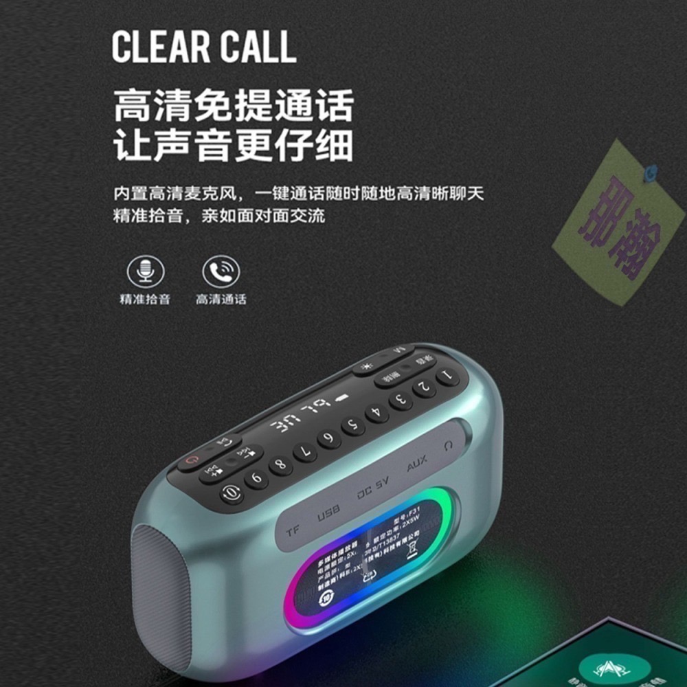 台灣出貨：多媒體F31播放器藍牙無線音響多媒體播放器FM調頻收音機炫彩低音炮-細節圖6