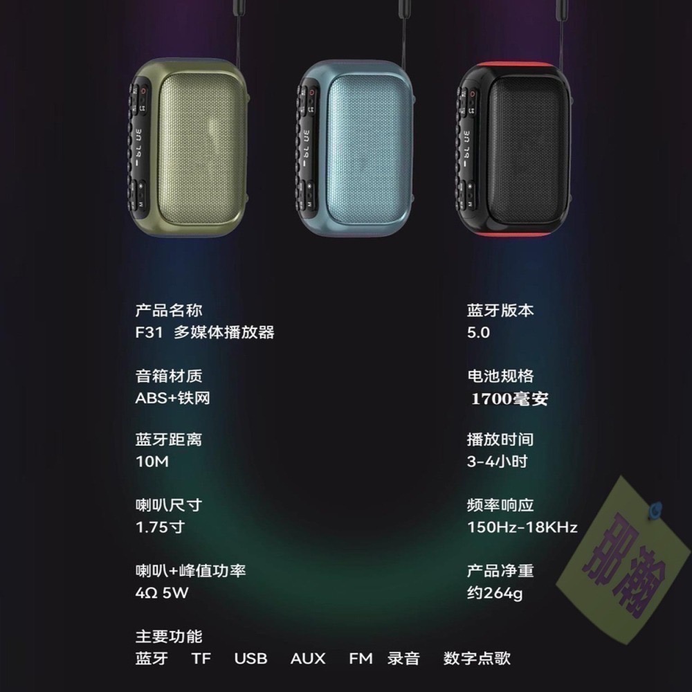 台灣出貨：多媒體F31播放器藍牙無線音響多媒體播放器FM調頻收音機炫彩低音炮-細節圖9